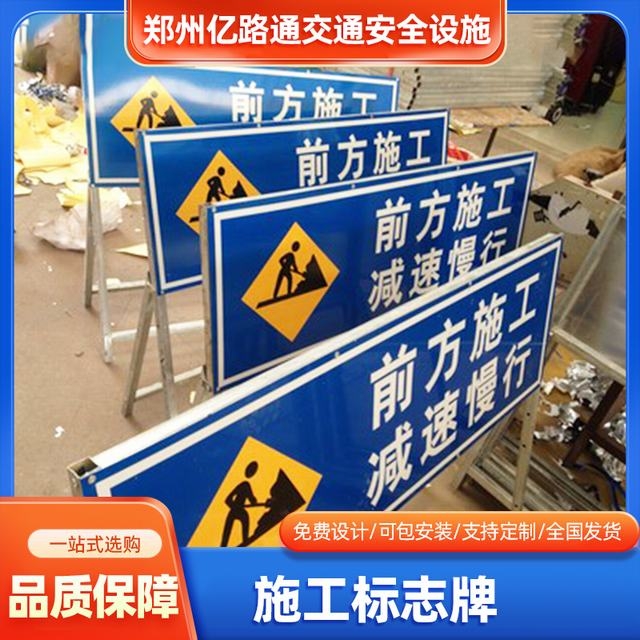 大连大连河南施工标牌生产厂家|郑州施工反光标牌厂